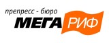 Мега-РИФ препресс-бюро Логотип Мега-РИФ препресс-бюро