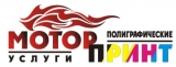 МоторПринт полиграфические услуги Логотип МоторПринт полиграфические услуги